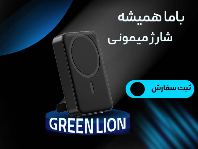 گرین لاین